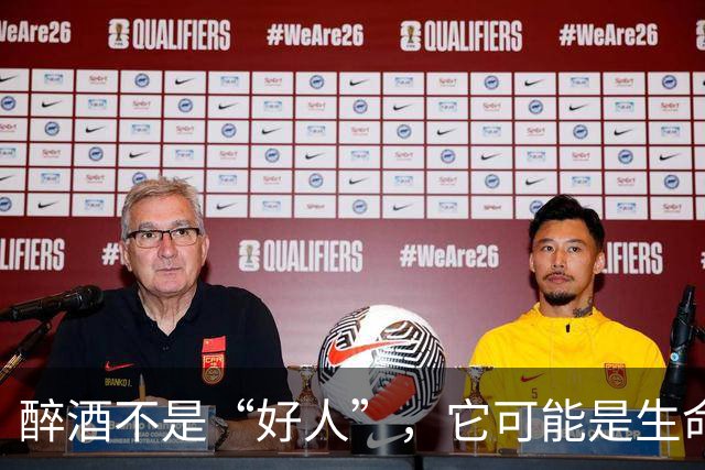 醉酒不是“好人”，它可能是生命中的“大魔王”！